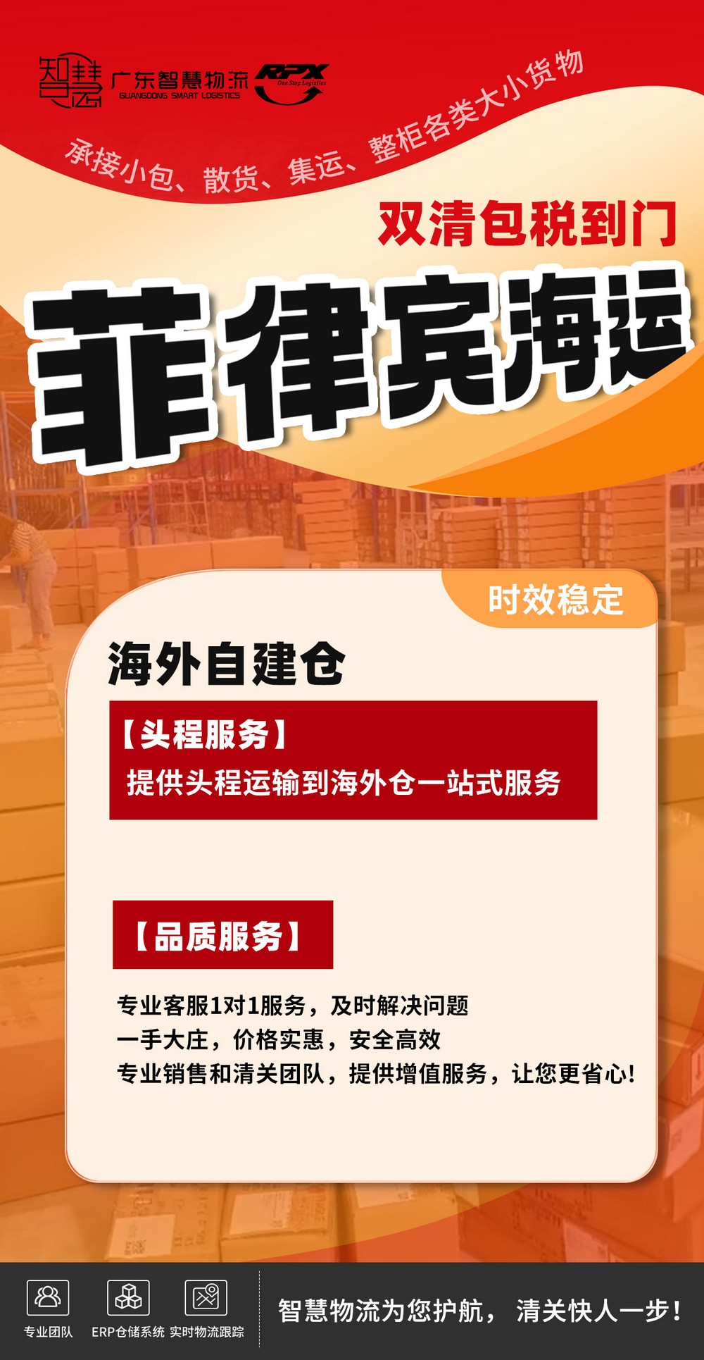 汕尾海运菲律宾双清到门专线，汕尾到菲律宾海运双清到门