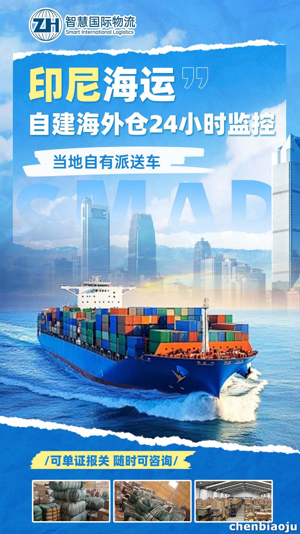 汕尾卫浴用品出口印尼物流全方案